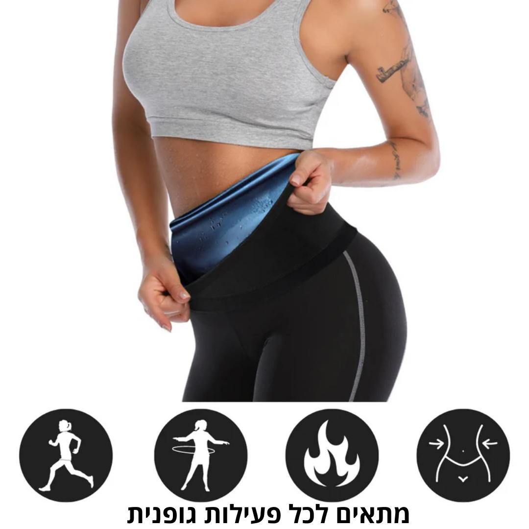 חגורת סאונה