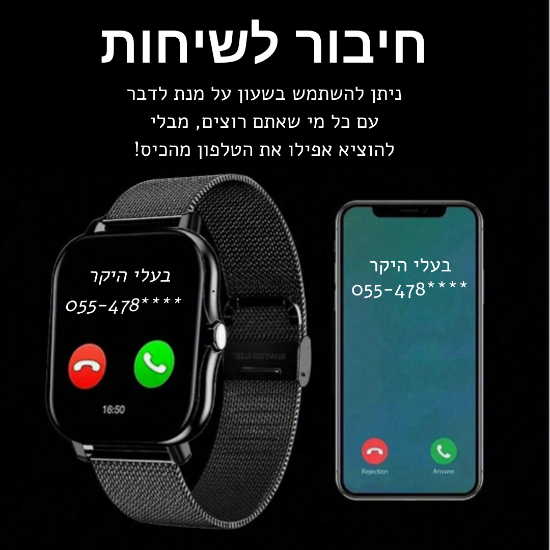 שעון ספורטיבי + רצועה אלגנטית