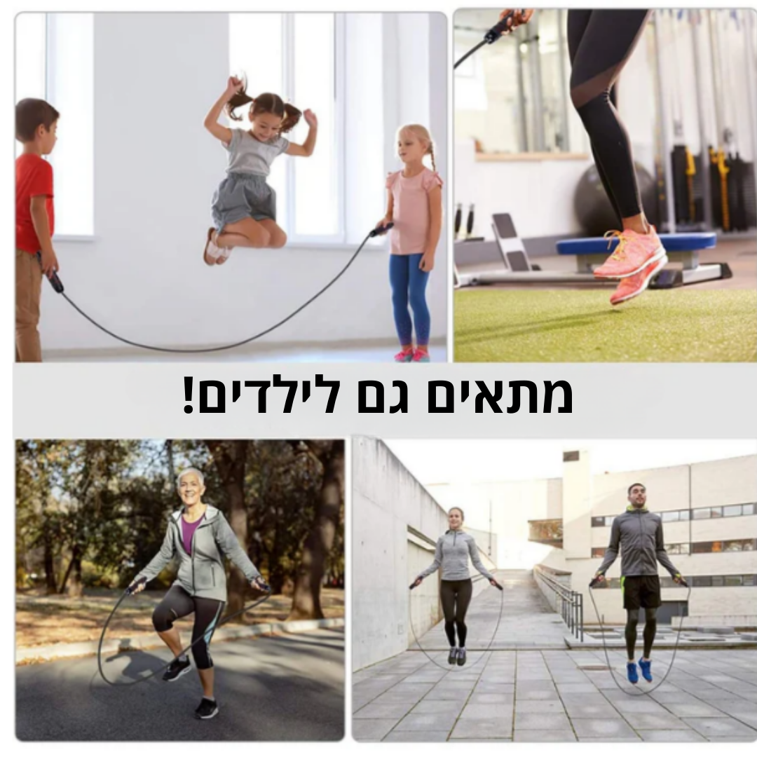 חבל קפיצה